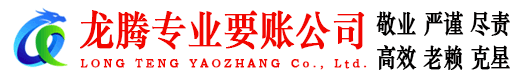 繁昌追债公司